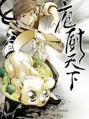 综艺《慢慢来厨房》海报