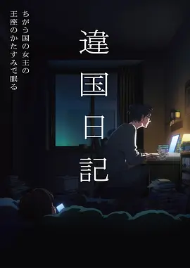 温情短剧失物招领处海报